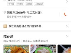 -芬芳甜品(同福路店)