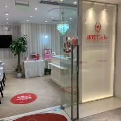 点击看大图 -银座Calla日式美容沙龙