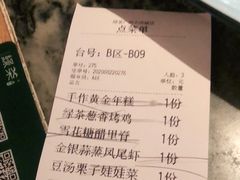 -绿茶餐厅(广州天河城店)