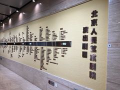 -北京人艺戏剧博物馆