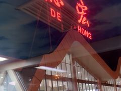 -德宏芒市国际机场