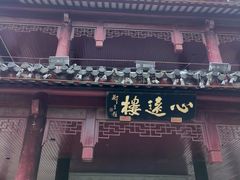 -白马涧龙池景区