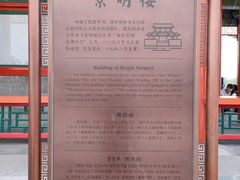 -颐和园-景明楼