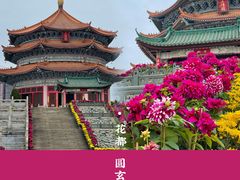-广东圆玄道观