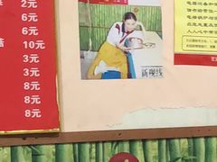 -笑云开汤包店(网巾市店)