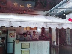 门面-双桂坊美食街(南大街商业步行街店)