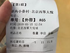 -厝内小眷村(西单大悦城店)