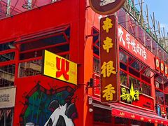 -冒椒火辣(太古里店)