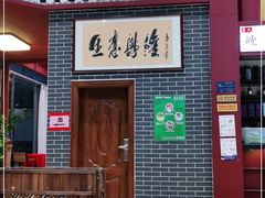 -鹅城