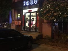 -多米餐厅(文涵路店)