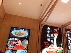 -味千拉面(双井店)