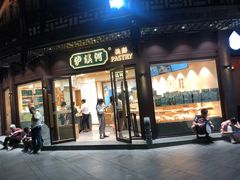 门面-泸溪河桃酥(秦淮夫子庙一店)