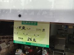 -阿男野栗王(金门路店)