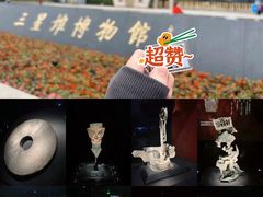 -三星堆博物馆