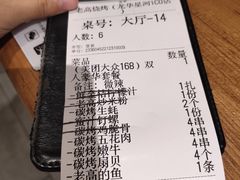 -老高烧烤(龙华星河iCO店)