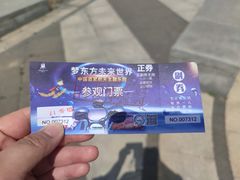 -梦东方未来世界航天主题乐园
