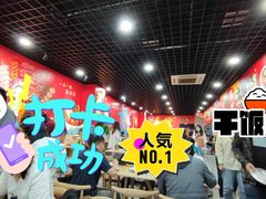 -彭姐麻辣烫(海淀店)