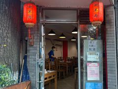 门面-裕德孚·非遗手切涮羊肉(东直门内大街店)