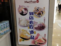 门面-鲜芋仙(观音桥大融城LG店)