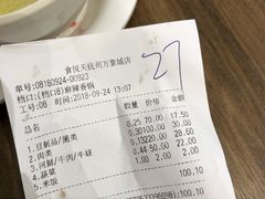 账单-食通天·寰宇集(杭州万象城店)