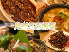 -海兰江石锅饭(水上店)