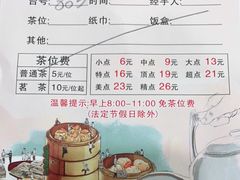 -鼎珑点心仔(燕塘店)