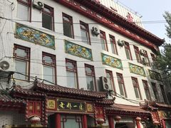 -老都一处饺子馆(道里店)