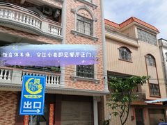 -阿多私房菜(顺德店)