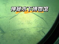 -白鹤梁水下博物馆
