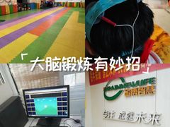 -金博智慧注意力感统训练(望京校区)