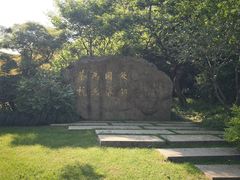 -中国茶叶博物馆(双峰馆区)