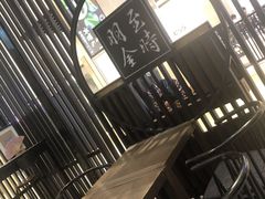 -羽至金时(柏威年店)