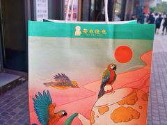 -茶也运也(望京万科店)