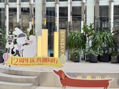 -上海尚嘉中心