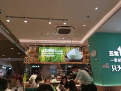 -谷田稻香(杭州萧山万象汇店)