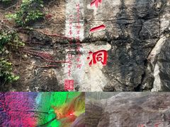 -开元溶洞