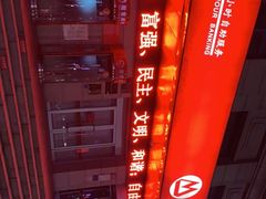 -招商银行(济宁分行营业部)