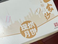 -王家沙点心店(南京西路总店)