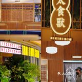 国庆不用出重庆，也能吃到正宗泰国味咯！