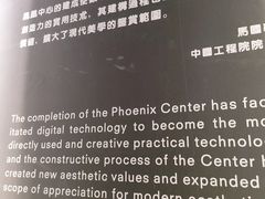 -凤凰中心