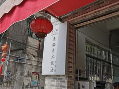 -广州素食学校·素猫豆腐(长洲码头店)