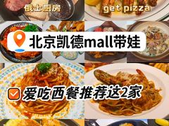 -凯德MALL(西直门店)