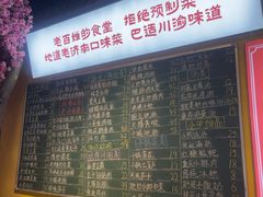 -今朝桃花醉川菜(县西巷店)
