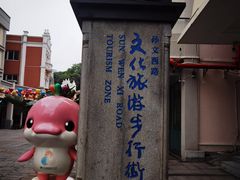 -孙文西路步行街