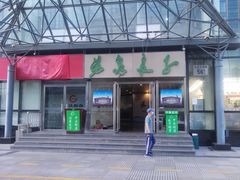 -汤泉良子.足疗按摩.SPA(中关村店)
