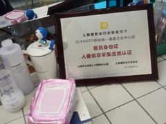 -ID.PHOTO照相馆(嘉里企业中心店)