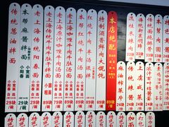 -逸桂禾面馆