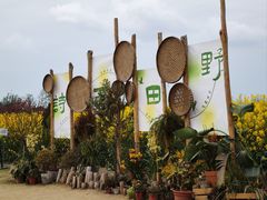 -中国天府农业博览园