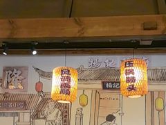 -杨记隆府(时代天街店)