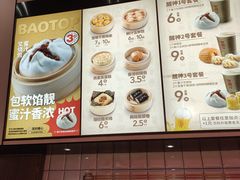 菜单-包道广式点心专门店(东山口店)